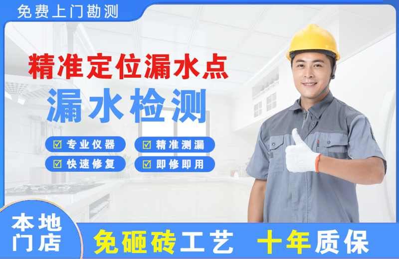 泗阳县精准测漏点