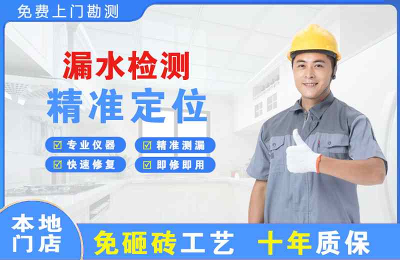 泗阳县漏水检测精准定位